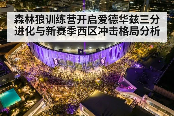 nba basketball arena